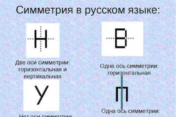 Платформа блэк спрут