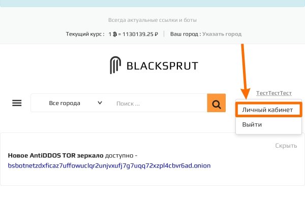 Код аккаунта blacksprut как узнать