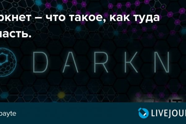 Блекспрут даркнет bs2web run