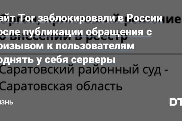 Как восстановить аккаунт в блекспрут