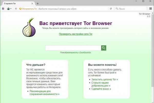 Блекспрут нет bs2web top