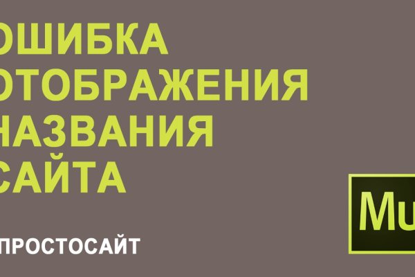 Просит 2fa код на blacksprut что делать